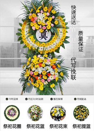 安徽宿州市灵璧县朱集乡花圈代送